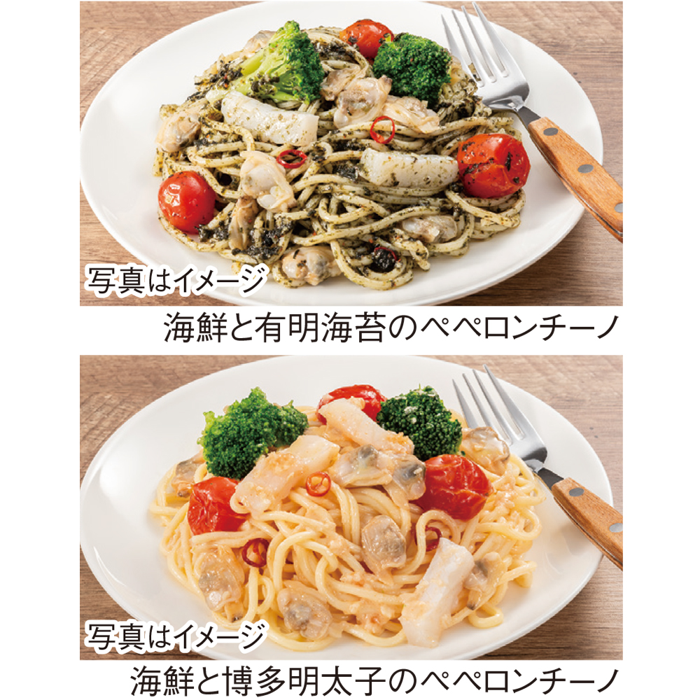 〈【魚屋がパスタ】シリーズ〉の新商品2種6食セット